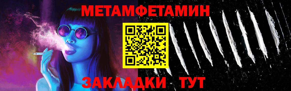 АМФЕТАМИН 98%  АМФ  Ялуторовск  Вход с VPN 