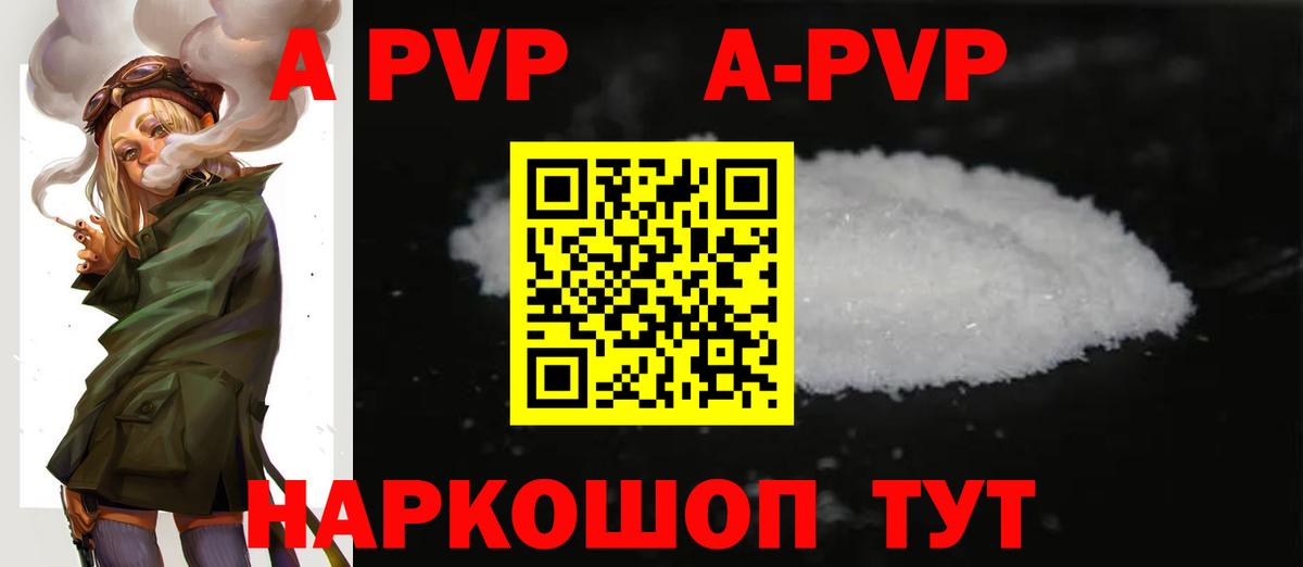 Alfa_PVP крисы CK  Альфа ПВП  Вход с VPN  Ялуторовск  А ПВП Соль 