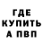 ГЕРОИН хмурый AneBol