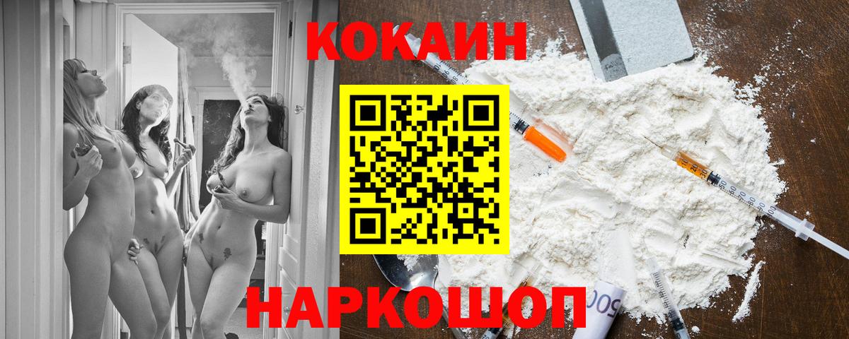 Ялуторовск  Кокаин  Кокаин Боливия  продажа наркотиков  Cocaine Боливия  Вход с VPN 