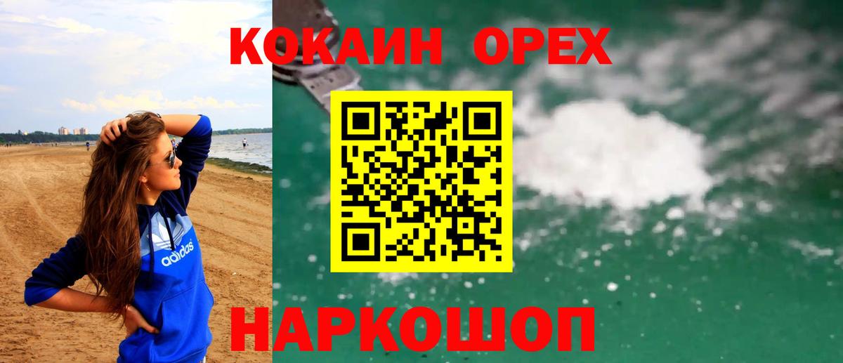 Cocaine 99% Ялуторовск