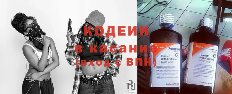 Кодеиновый сироп Lean Purple Drank  Ялуторовск 