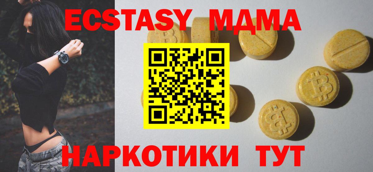 Экстази 250 мг  ЭКСТАЗИ  как найти наркотики  Вход с VPN  Экстази XTC  Ялуторовск 