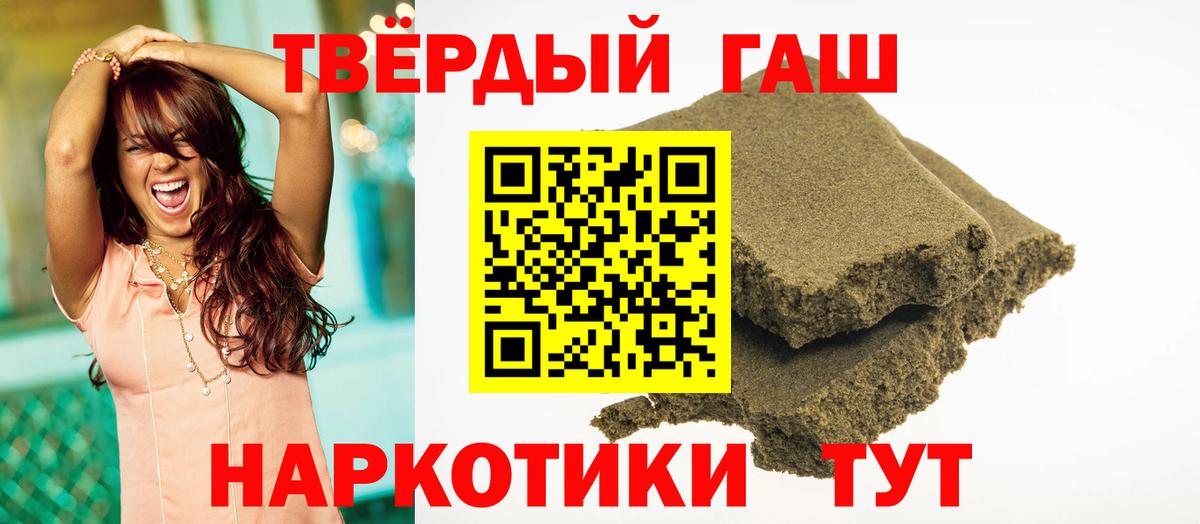 ГАШИШ AMNESIA HAZE  Вход с VPN  Гашиш Cannabis  Ялуторовск 
