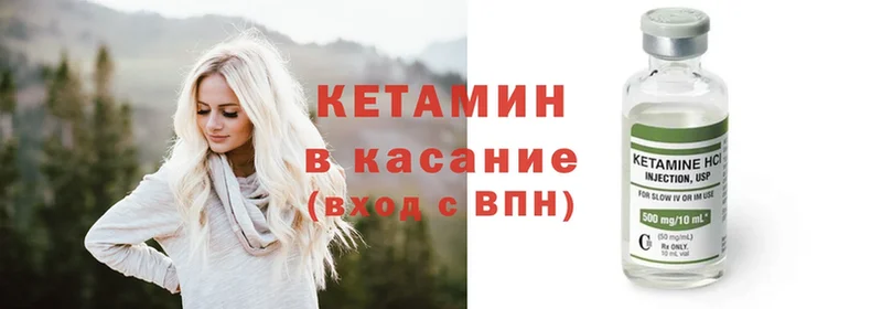 Кетамин VHQ  Ялуторовск 