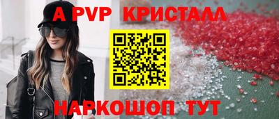 альфа пвп Абинск