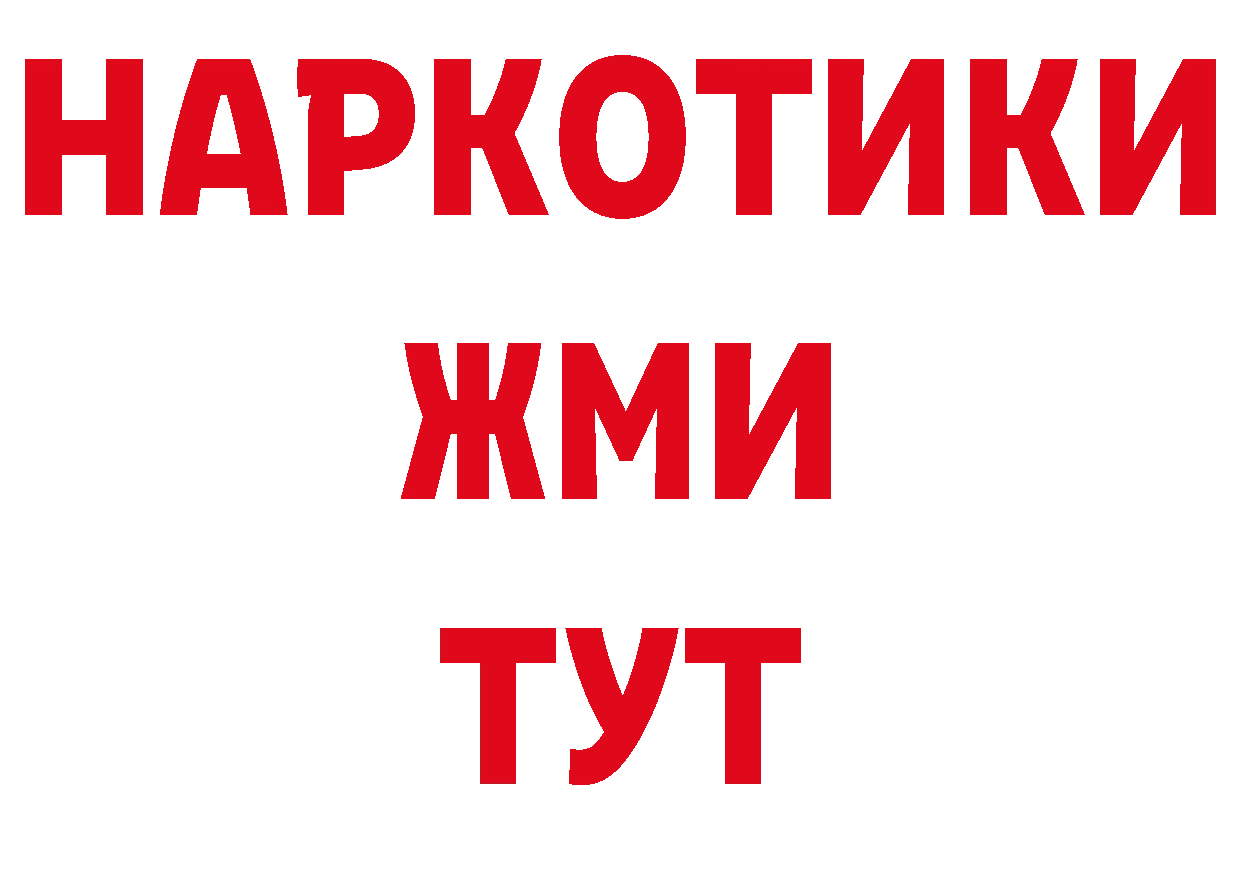 Где продают наркотики? дарк нет состав Ялуторовск