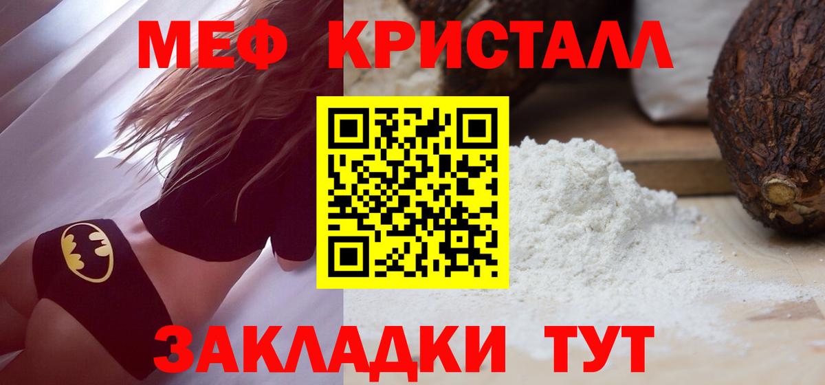 Мефедрон мяу мяу  Вход с VPN  Меф мука  Ялуторовск 
