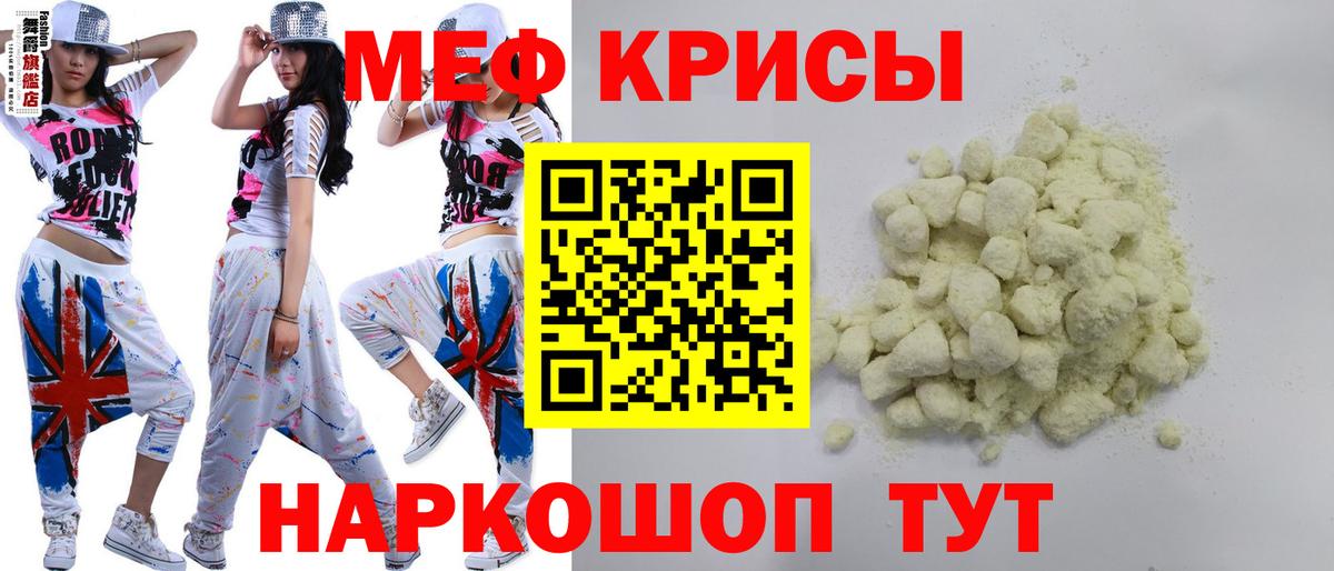 Мефедрон Ялуторовск