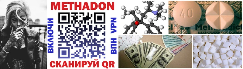 Метадон methadone  Ялуторовск 