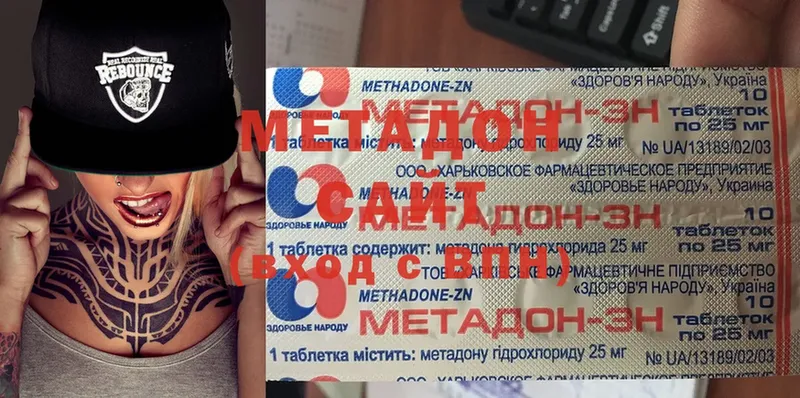 Метадон methadone  сайты даркнета как зайти  Ялуторовск 