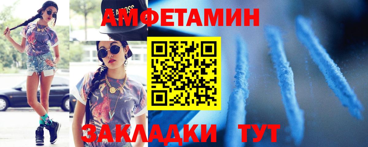 Ялуторовск  МЕТАМФЕТАМИН пудра  Вход с VPN 