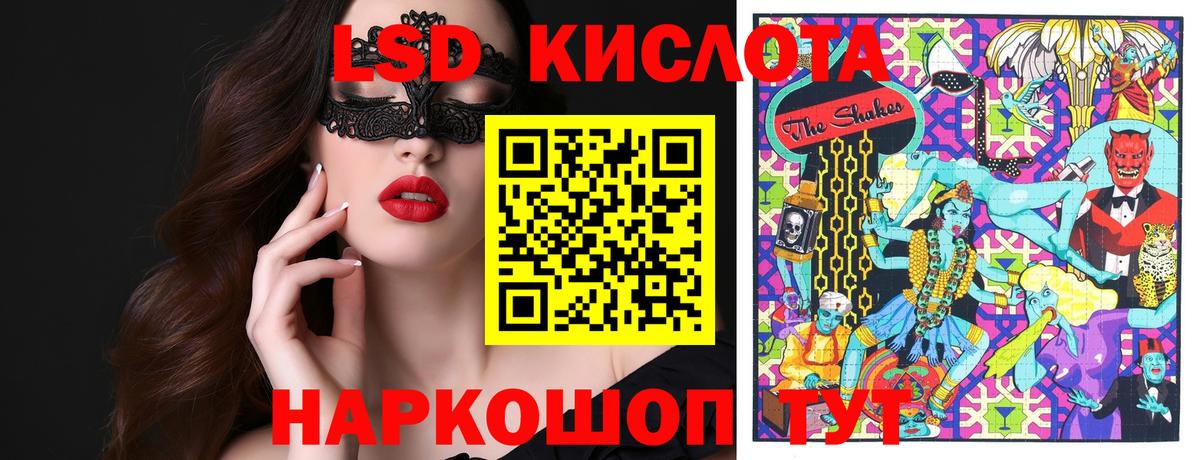 Марки 25I-NBOMe 1500мкг Ялуторовск
