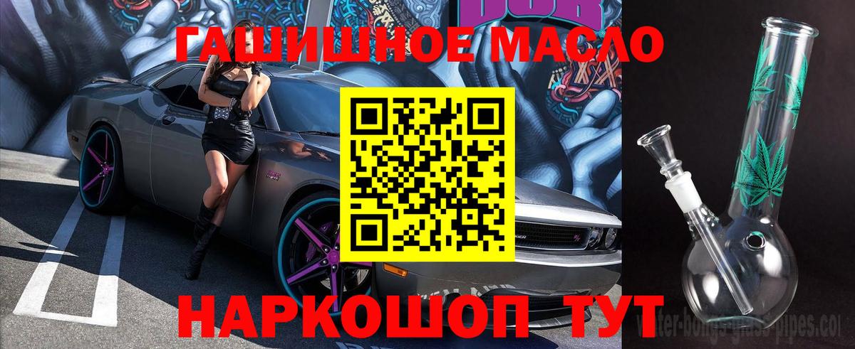 Ялуторовск  ТГК концентрат  Вход с VPN  ТГК вейп с тгк 