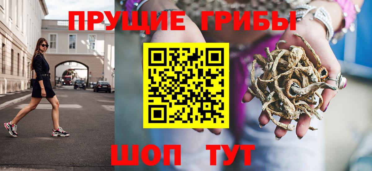 Ялуторовск  Галлюциногенные грибы Magic Shrooms  Вход с VPN 