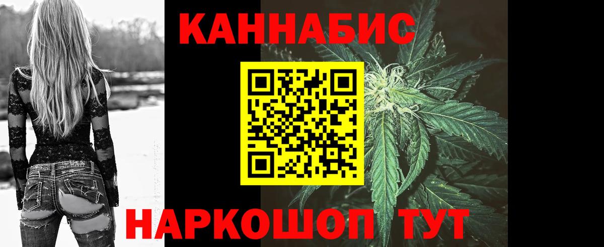 Ялуторовск  Шишки марихуана ГИДРОПОН  Вход с VPN  МАРИХУАНА индика 