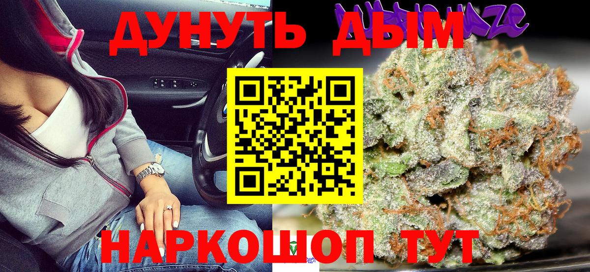 Канабис конопля Ялуторовск